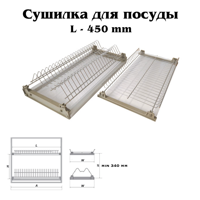 Сушилка в модуль 450 мм хром 
