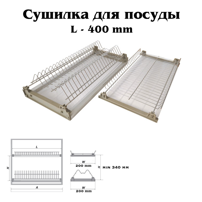 Сушилка  в модуль 400 мм  хром 