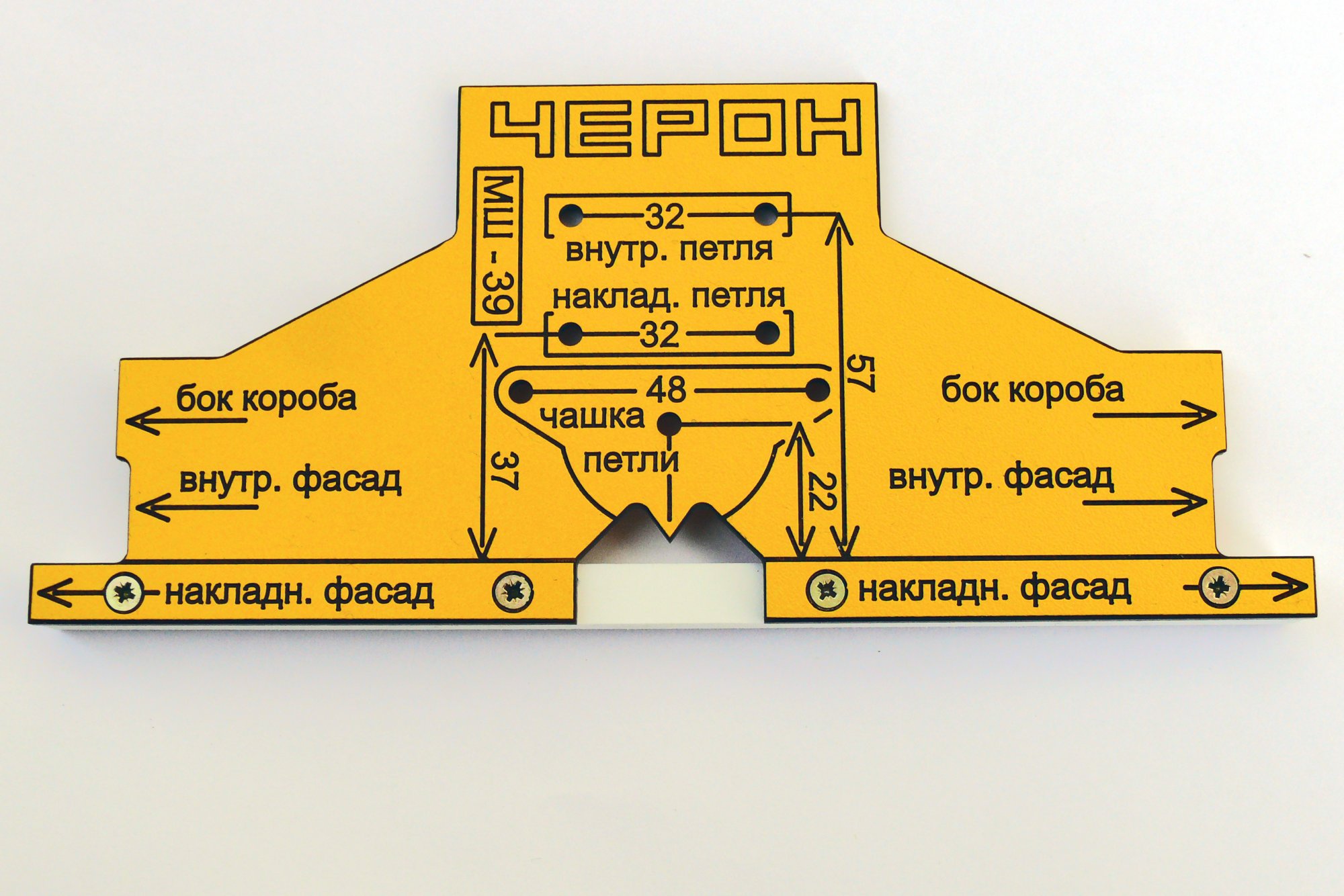 МШ-39 Мебельный шаблон для внутренних и накладных петель